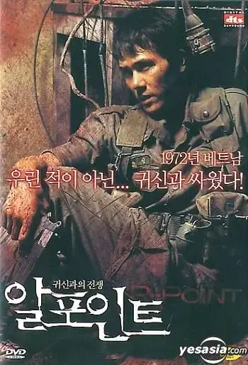 (공포주의 트리거워닝) 심의에 걸려서 폐기됐다는 알포인트 미사용 포스터의 내용을 보여주는 이미지 관련 이미지 2