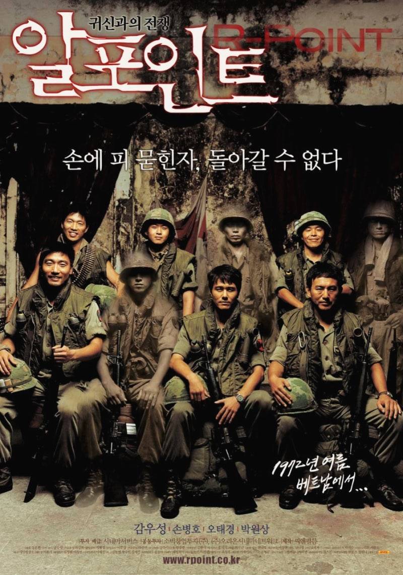(공포주의 트리거워닝) 심의에 걸려서 폐기됐다는 알포인트 미사용 포스터의 내용을 보여주는 이미지 관련 이미지 3