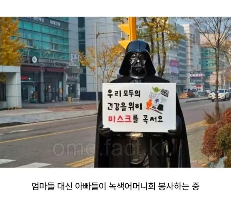 엄마들 대신 녹색어머니회 봉사하는 아빠들의 내용을 보여주는 이미지