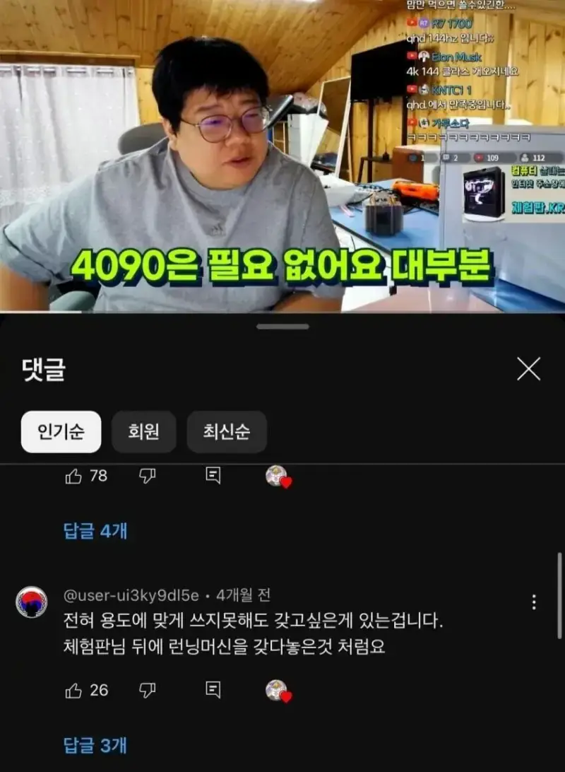 유튜브 역사상 최고의 조롱 댓글의 내용을 보여주는 이미지