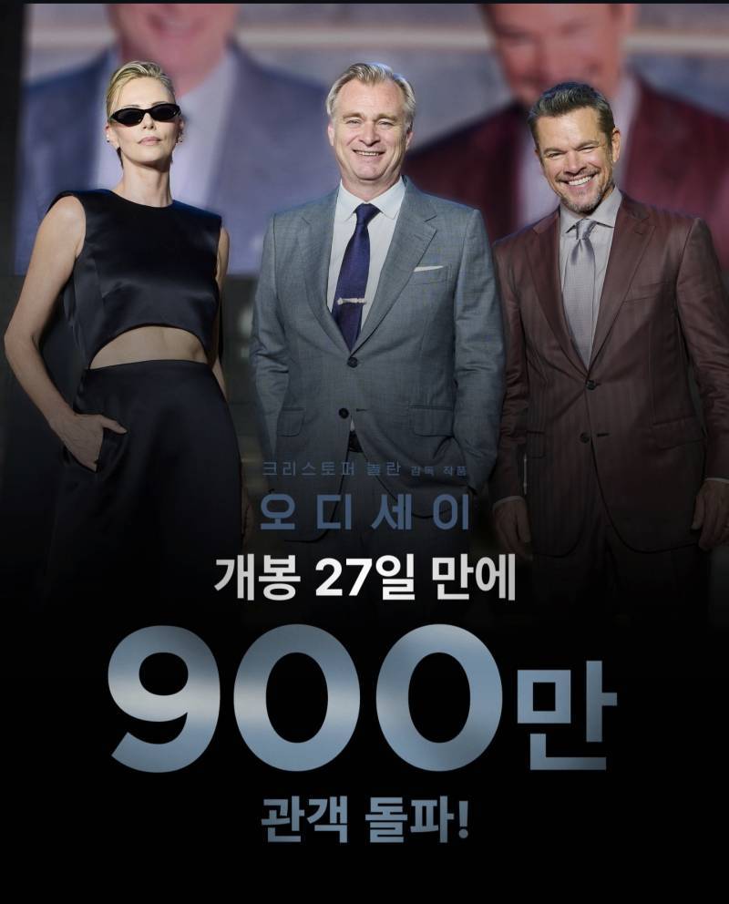 오디세이 900만 돌파의 내용을 보여주는 이미지