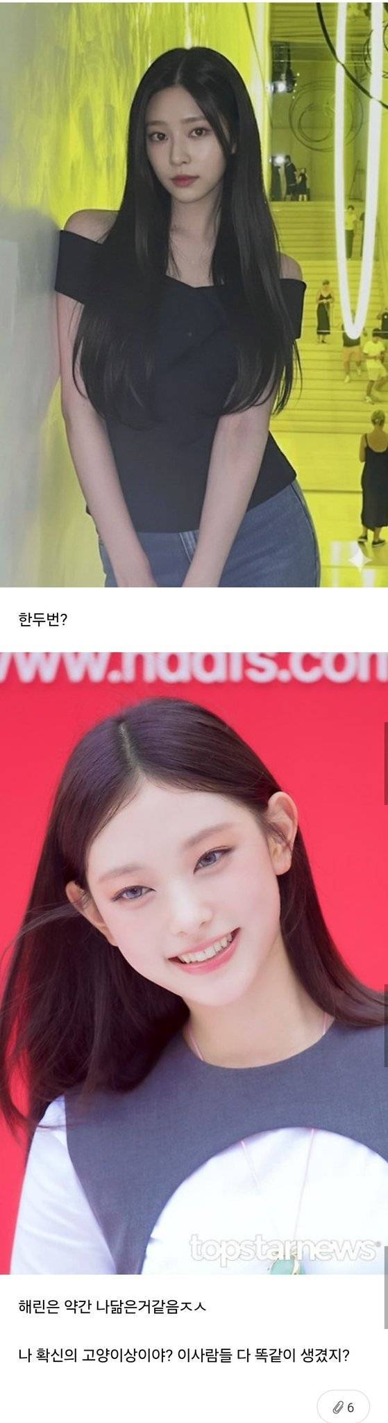 유나 닝닝 안나 닮았다고 자주 듣는데 + 김민주의 내용을 보여주는 이미지 관련 이미지 3