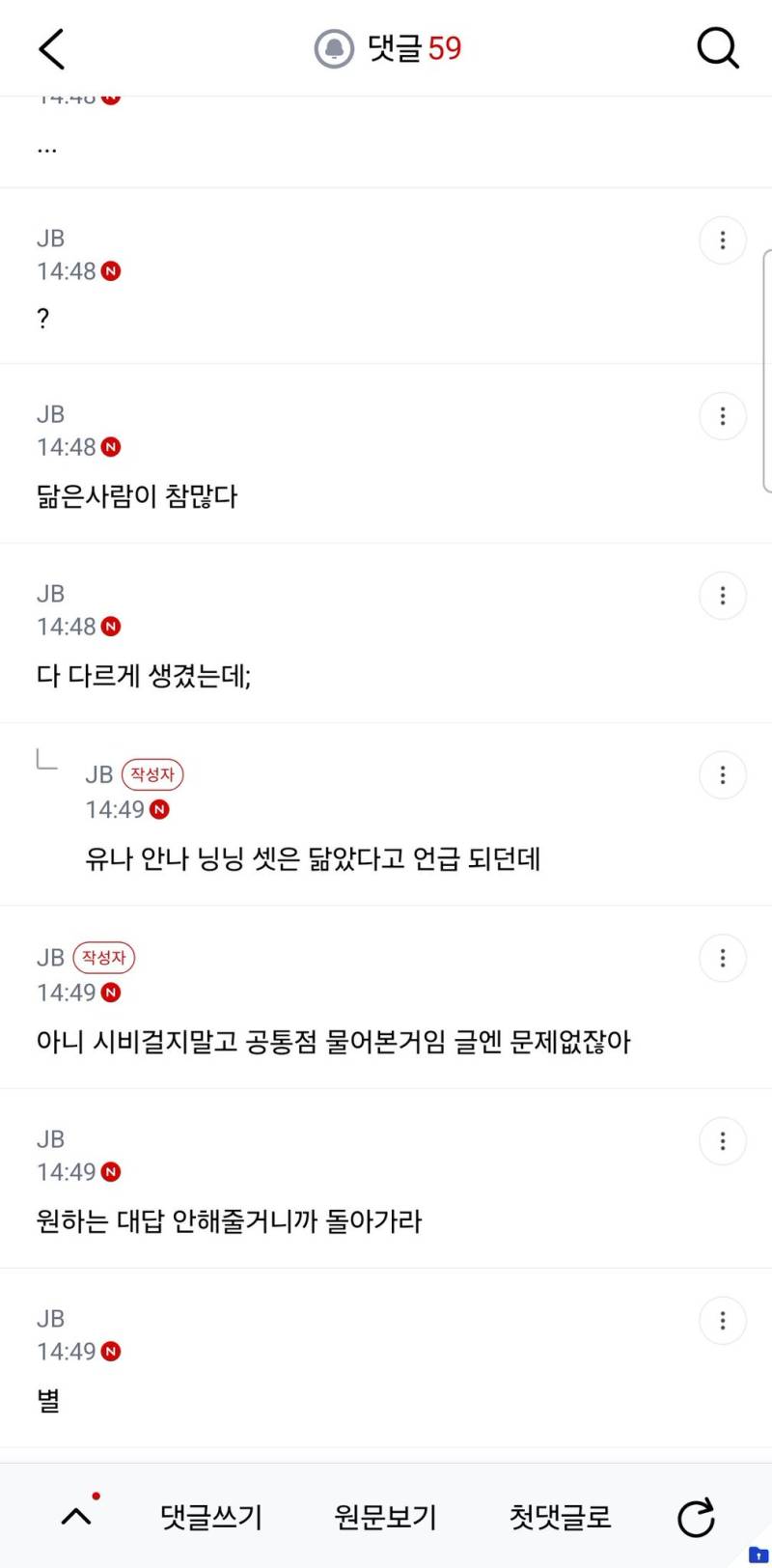 유나 닝닝 안나 닮았다고 자주 듣는데 + 김민주의 내용을 보여주는 이미지 관련 이미지 4