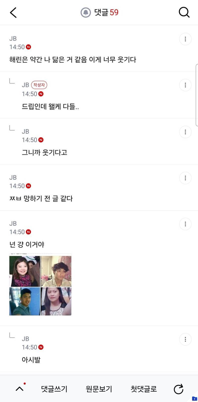유나 닝닝 안나 닮았다고 자주 듣는데 + 김민주의 내용을 보여주는 이미지 관련 이미지 5