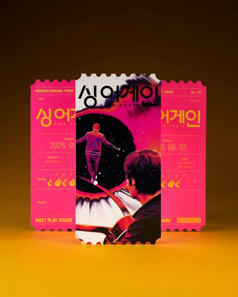 메가박스 싱어게인 오리지널 티켓 실물의 내용을 보여주는 이미지 관련 이미지 6