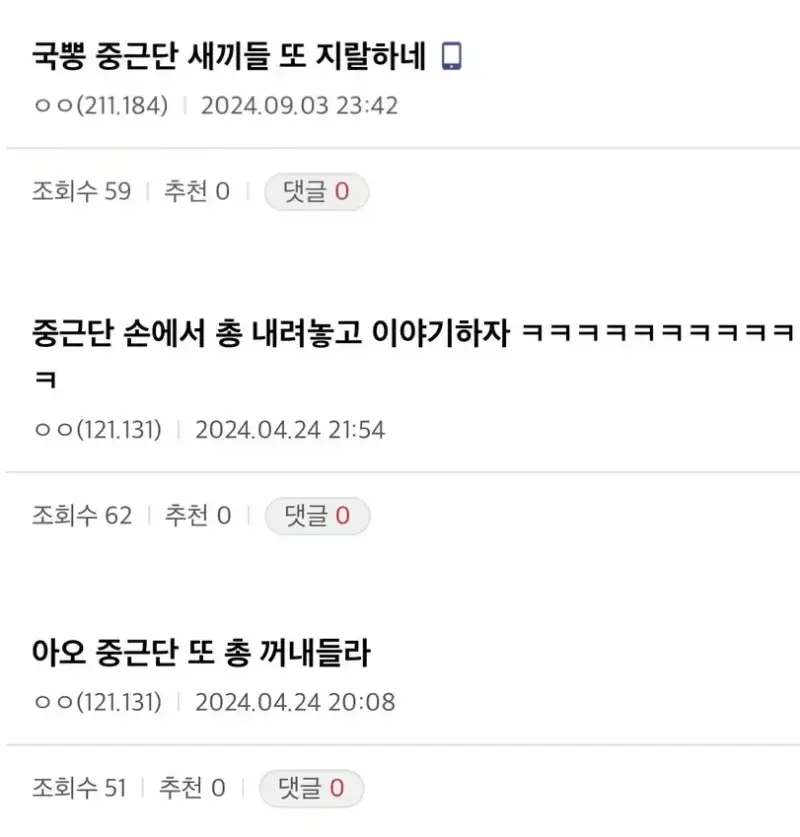 &ldquo;원종단&rdquo;에 긁힌 일뽕들의 카운터 "중근단"의 내용을 보여주는 이미지