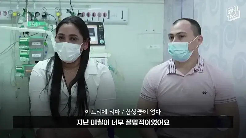 33시간 수술 끝에 얼굴 본 쌍둥이.jpg