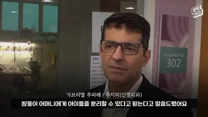 33시간 수술 끝에 얼굴 본 쌍둥이.jpg