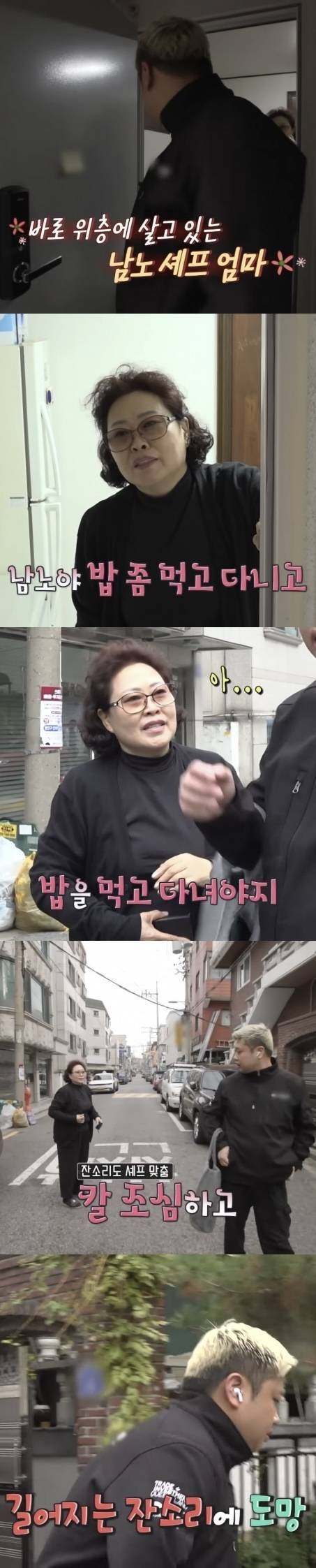 남노솊 어머니의 걱정의 내용을 보여주는 이미지