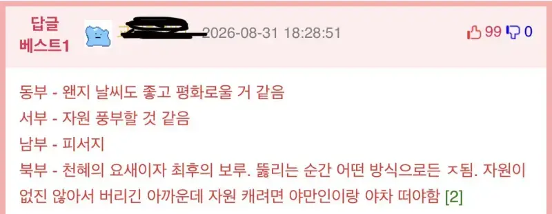 한국 로판은 왜 맨날 북부대공이 나와??의 내용을 보여주는 이미지 관련 이미지 11
