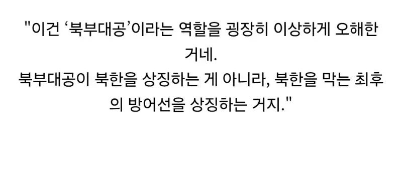 한국 로판은 왜 맨날 북부대공이 나와??의 내용을 보여주는 이미지 관련 이미지 6