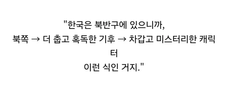 한국 로판은 왜 맨날 북부대공이 나와??의 내용을 보여주는 이미지 관련 이미지 8