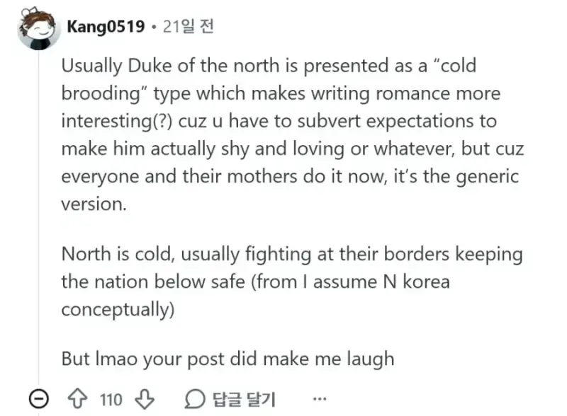 한국 로판은 왜 맨날 북부대공이 나와??의 내용을 보여주는 이미지 관련 이미지 9