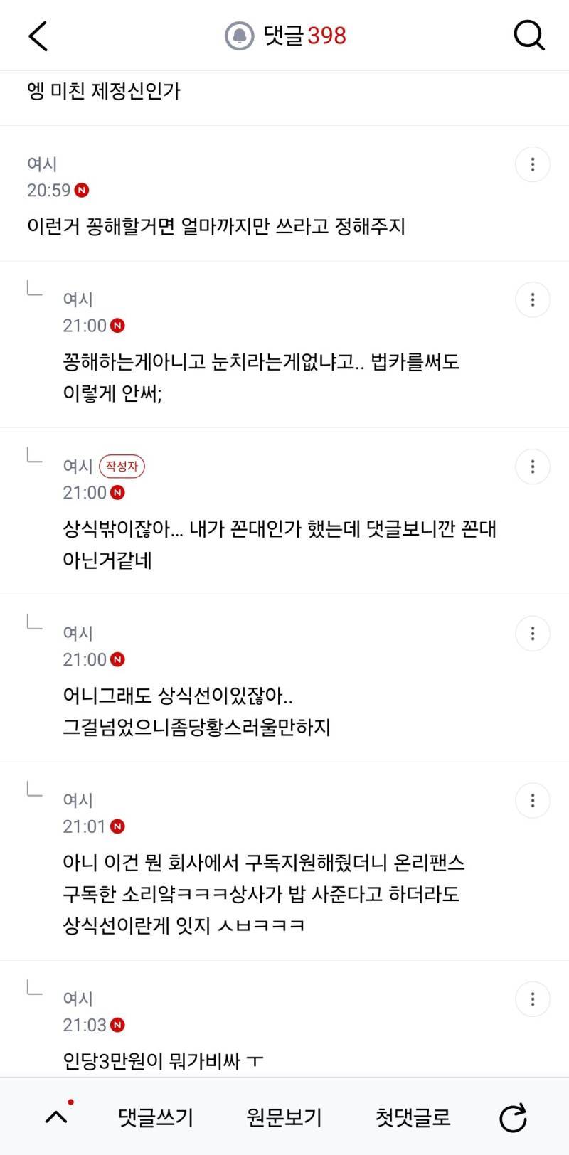 신입 둘이 점심 사먹고 오라고 내카드줬는데 74000원씀 ...의 내용을 보여주는 이미지 관련 이미지 4