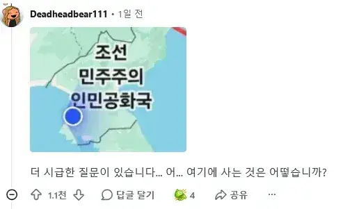 IMG_2508.webp 레딧에서 난리났다는 질문 글.jpg