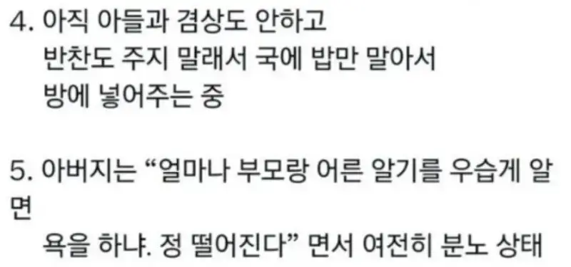 선생님에게 미친년이라고한 아들 참교육한 아빠.jpg 선생님에게 미친년이라고한 아들 참교육한 아빠.jpg 선생님에게 미친년이라고한 아들 참교육한 아빠.jpg