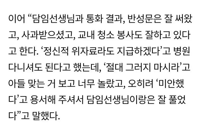 선생님에게 미친년이라고한 아들 참교육한 아빠.jpg 선생님에게 미친년이라고한 아들 참교육한 아빠.jpg 선생님에게 미친년이라고한 아들 참교육한 아빠.jpg