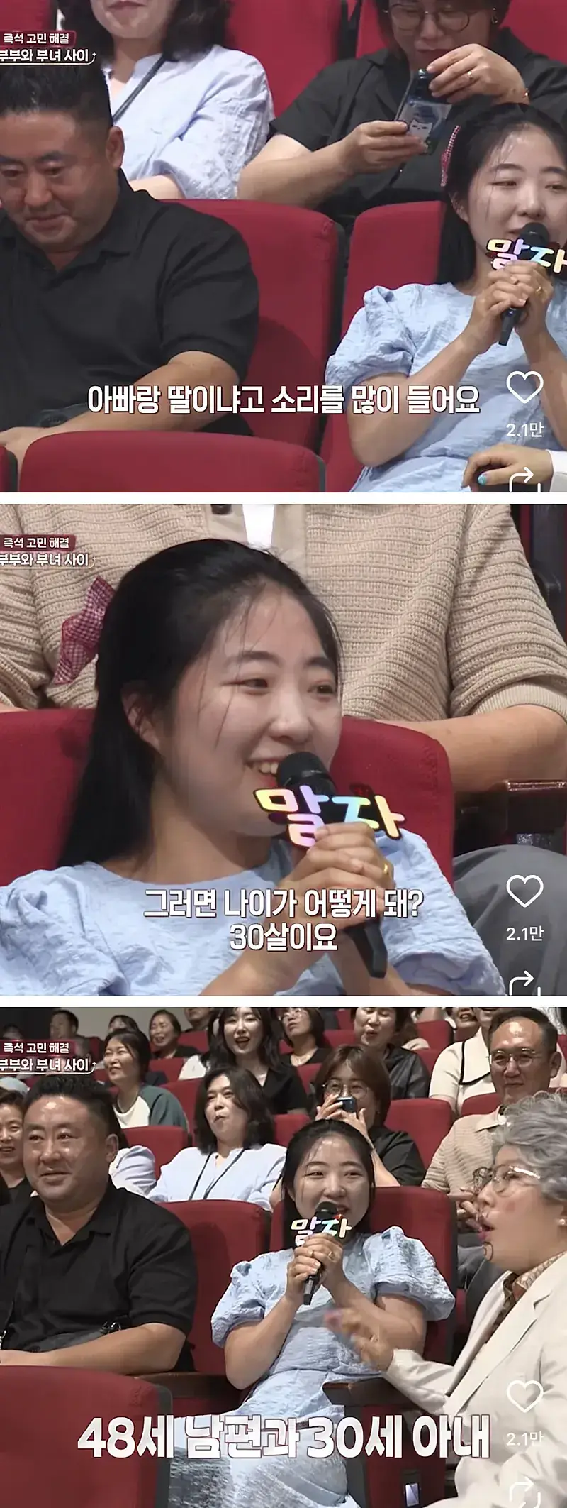 동안 아내때문에 딸이라고 오해받음의 내용을 보여주는 이미지