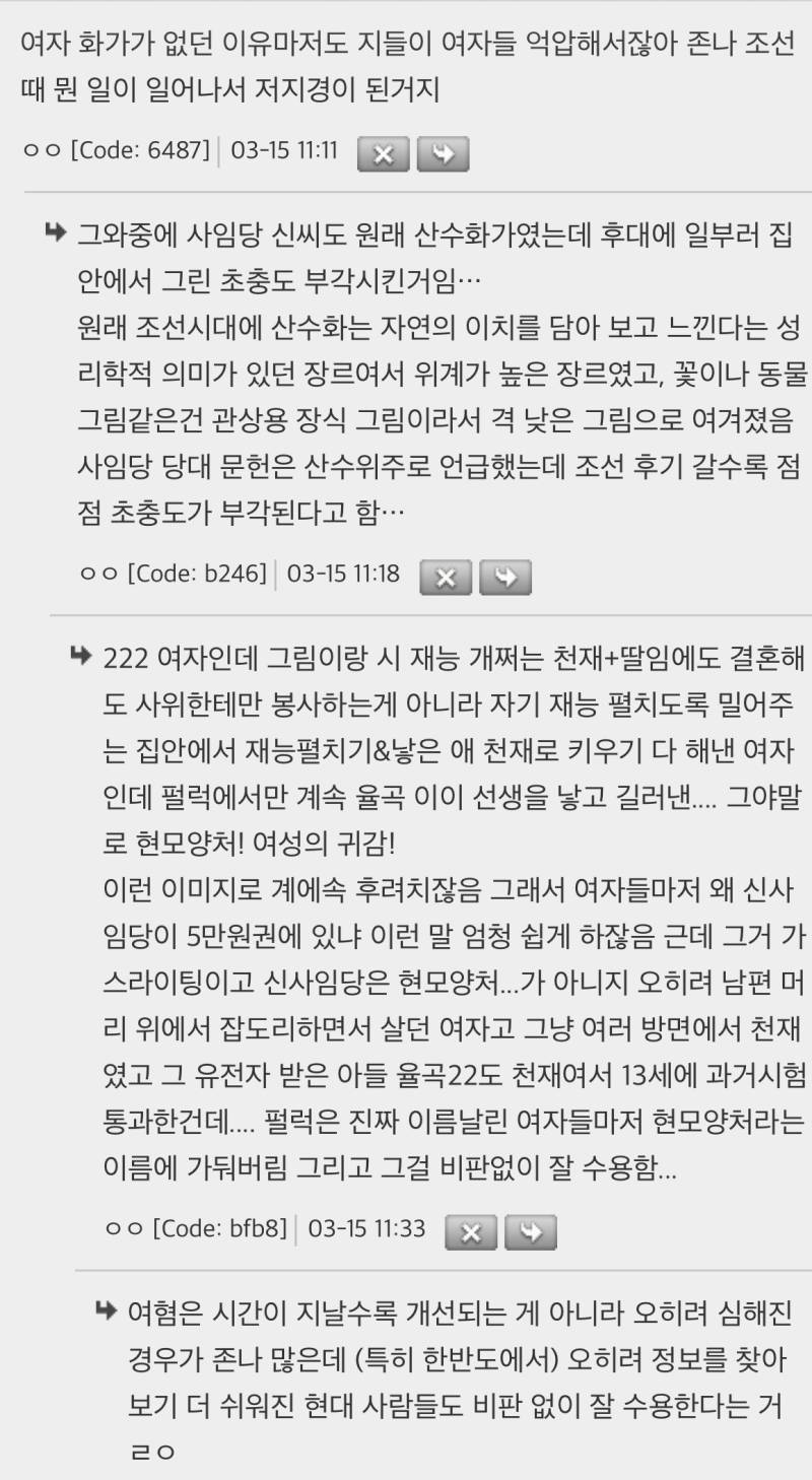조선시대 왕비 초상화가 하나도 없는 이유의 내용을 보여주는 이미지 관련 이미지 6