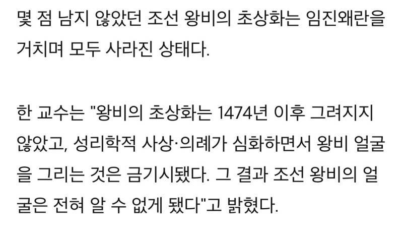 조선시대 왕비 초상화가 하나도 없는 이유의 내용을 보여주는 이미지 관련 이미지 9