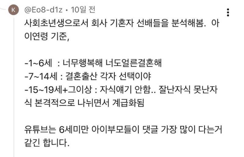 애 꼭 낳으라고 난리치는 얘기를 걸러들어야 하는 이유.의 내용을 보여주는 이미지