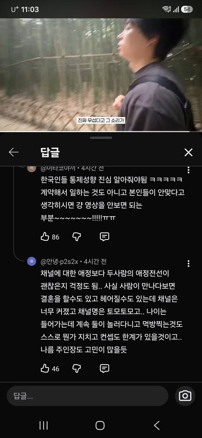 토모토모 오랜만에 봣는데 댓글 여론이 안좋네...의 내용을 보여주는 이미지 관련 이미지 2