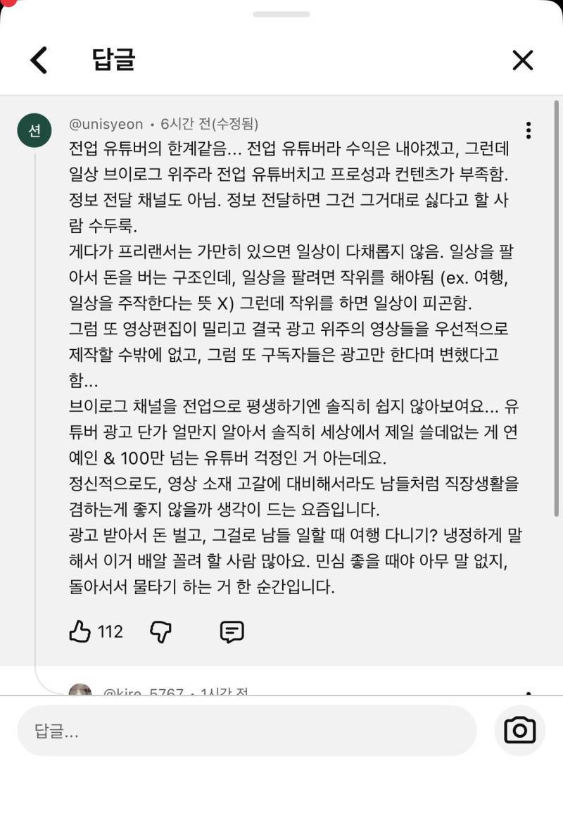 토모토모 오랜만에 봣는데 댓글 여론이 안좋네...의 내용을 보여주는 이미지 관련 이미지 3