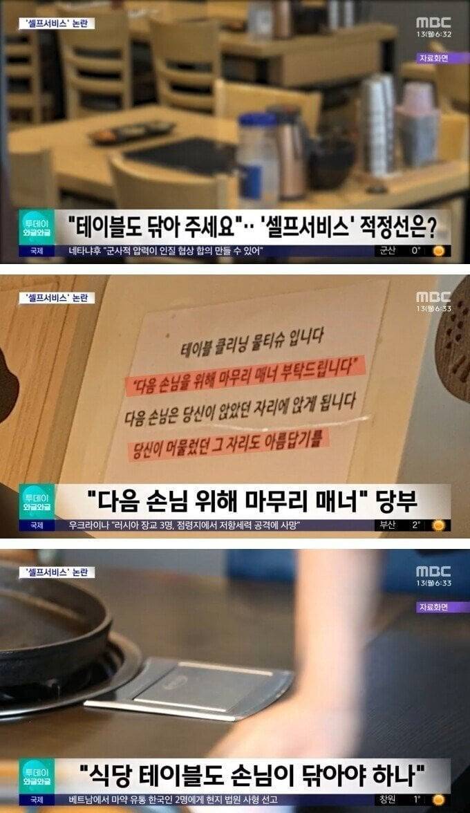 먹던 테이블 치우고 나가라는 식당의 내용을 보여주는 이미지
