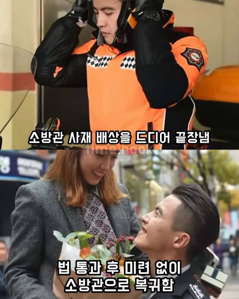 사람 목숨 구하고 고소당한 소방관의 최후의 내용을 보여주는 이미지 관련 이미지 13