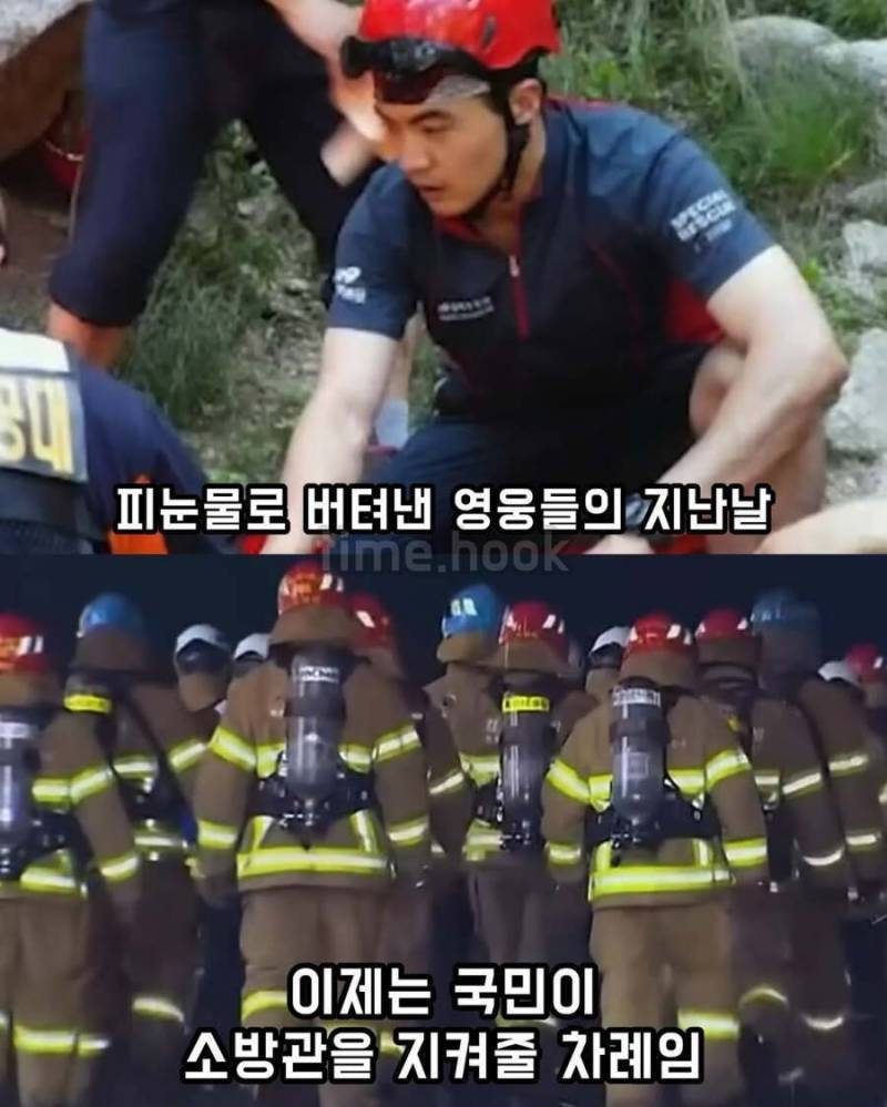 사람 목숨 구하고 고소당한 소방관의 최후의 내용을 보여주는 이미지 관련 이미지 14