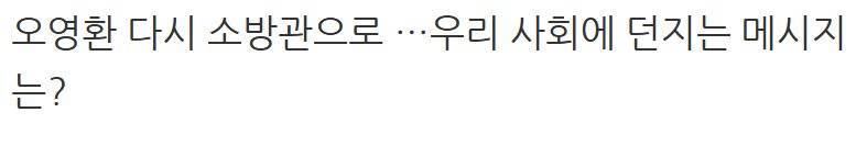 사람 목숨 구하고 고소당한 소방관의 최후의 내용을 보여주는 이미지 관련 이미지 15