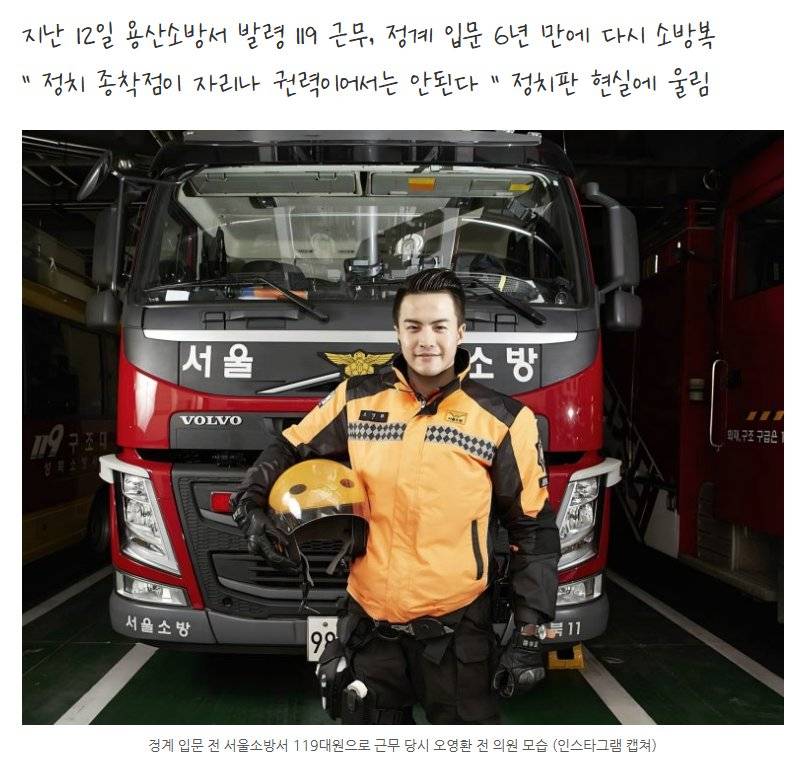 사람 목숨 구하고 고소당한 소방관의 최후의 내용을 보여주는 이미지 관련 이미지 16