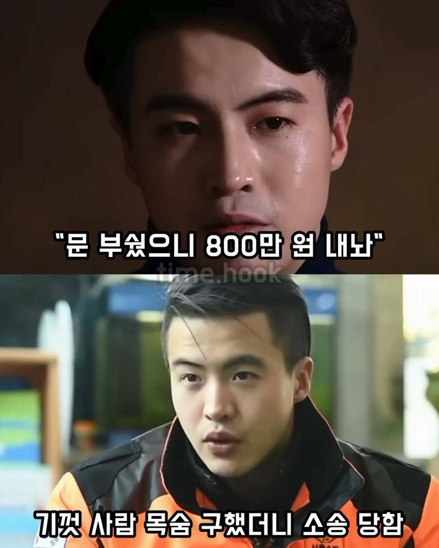 사람 목숨 구하고 고소당한 소방관의 최후의 내용을 보여주는 이미지 관련 이미지 2