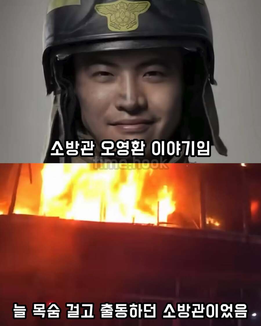 사람 목숨 구하고 고소당한 소방관의 최후의 내용을 보여주는 이미지 관련 이미지 3