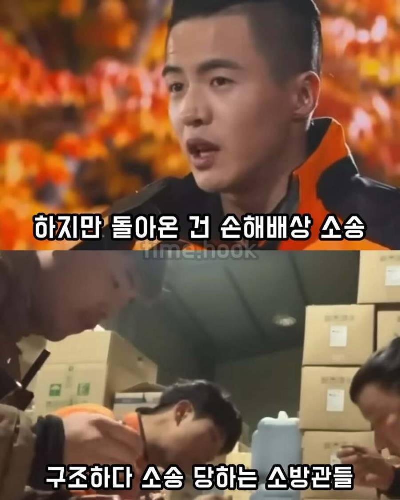 사람 목숨 구하고 고소당한 소방관의 최후의 내용을 보여주는 이미지 관련 이미지 5