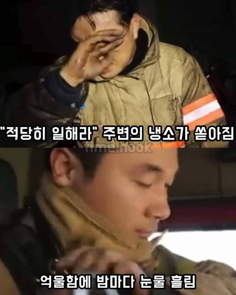 사람 목숨 구하고 고소당한 소방관의 최후의 내용을 보여주는 이미지 관련 이미지 7