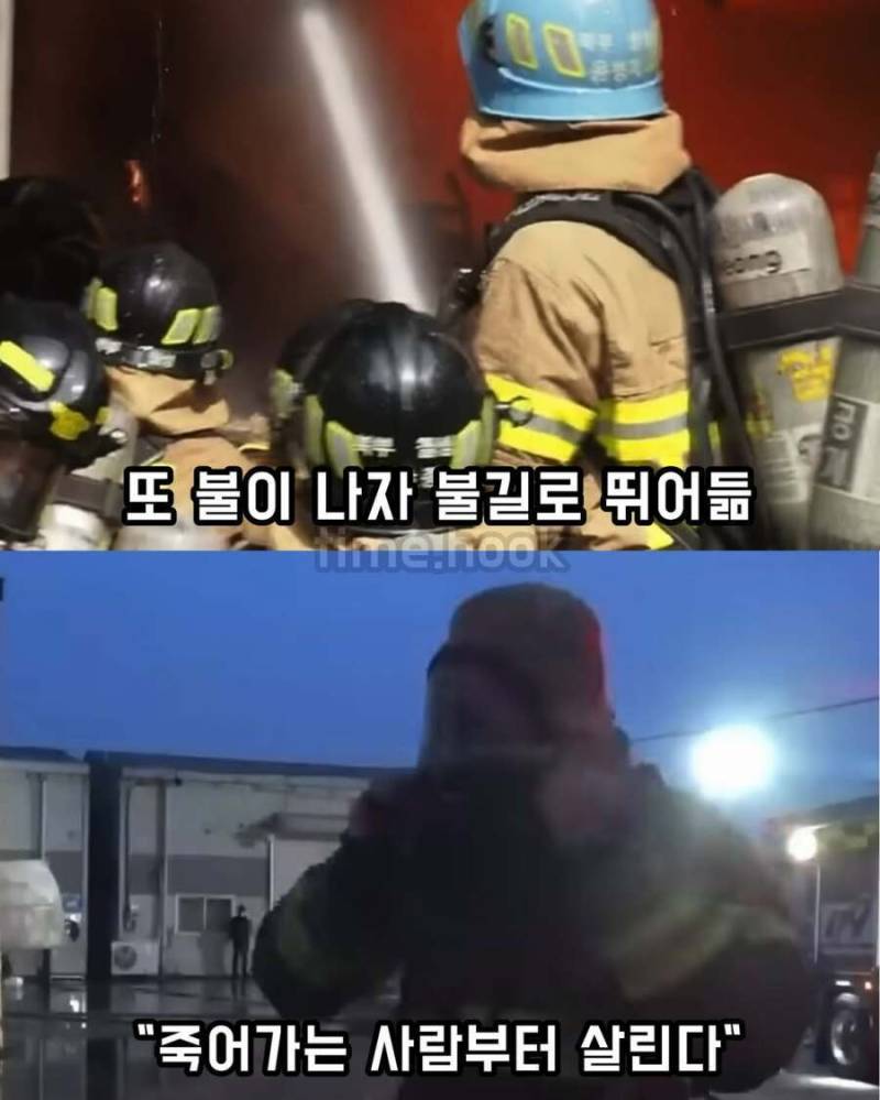 사람 목숨 구하고 고소당한 소방관의 최후의 내용을 보여주는 이미지 관련 이미지 9