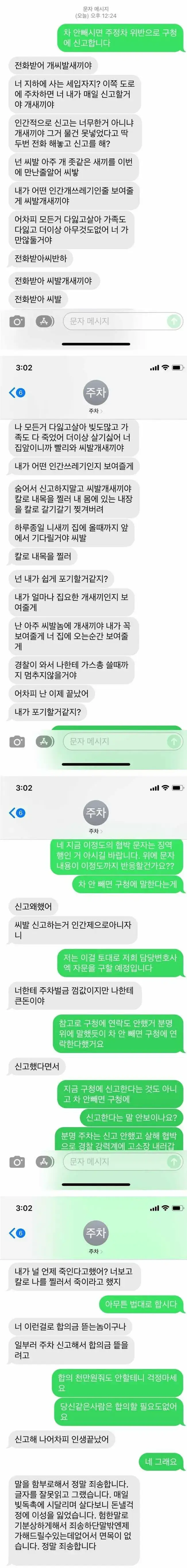 1.png 주정차 위반자의 최후.jpg