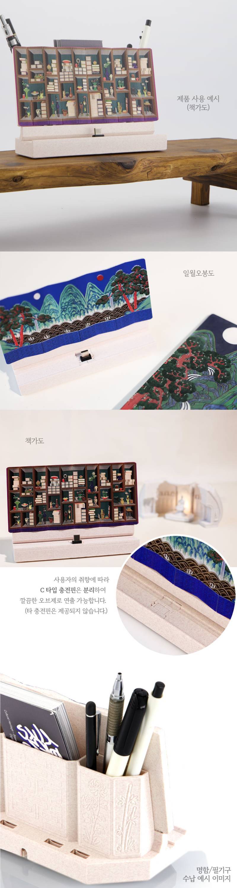 필기구 보관함이랑 핸드폰 거치대로 사용할 수 있는 국중박 곡병 문방: 한폭 거치대의 내용을 보여주는 이미지 관련 이미지 2