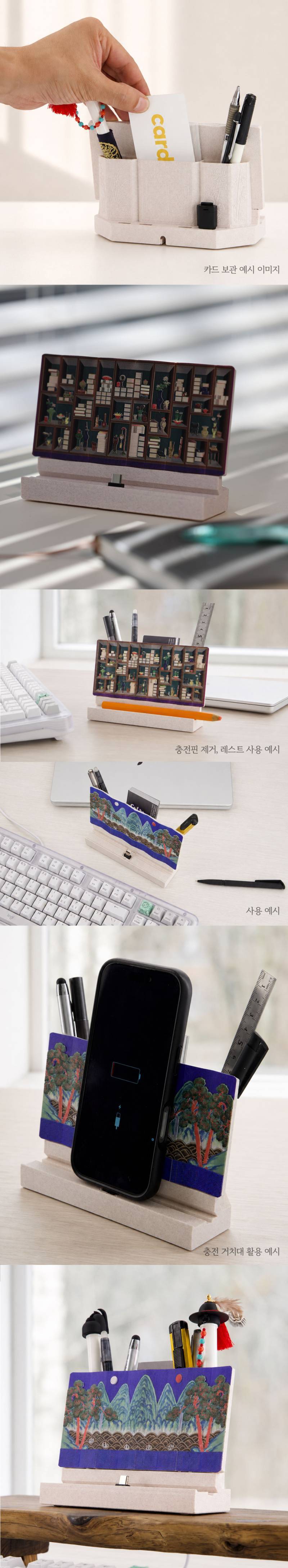 필기구 보관함이랑 핸드폰 거치대로 사용할 수 있는 국중박 곡병 문방: 한폭 거치대의 내용을 보여주는 이미지 관련 이미지 3