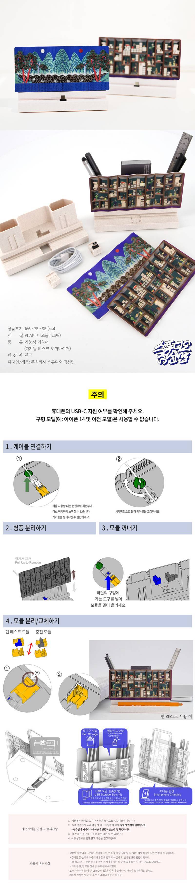 필기구 보관함이랑 핸드폰 거치대로 사용할 수 있는 국중박 곡병 문방: 한폭 거치대의 내용을 보여주는 이미지 관련 이미지 5