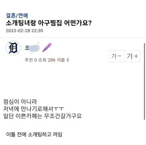 한녀랑 결혼한 아재들 훈수두지 마쇼의 내용을 보여주는 이미지 관련 이미지 2
