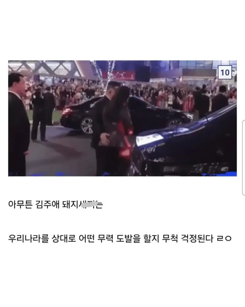 생각보다 심각한 일일수 있다는 북한 김주애 후계자 내정의 내용을 보여주는 이미지 관련 이미지 11