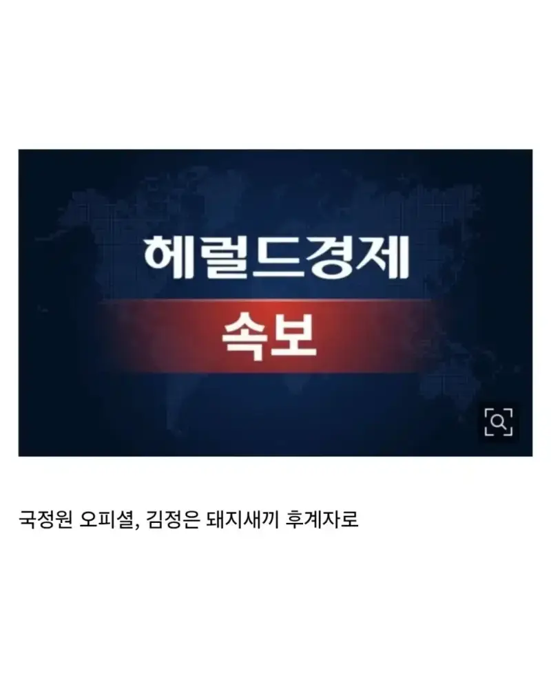 생각보다 심각한 일일수 있다는 북한 김주애 후계자 내정의 내용을 보여주는 이미지 관련 이미지 2