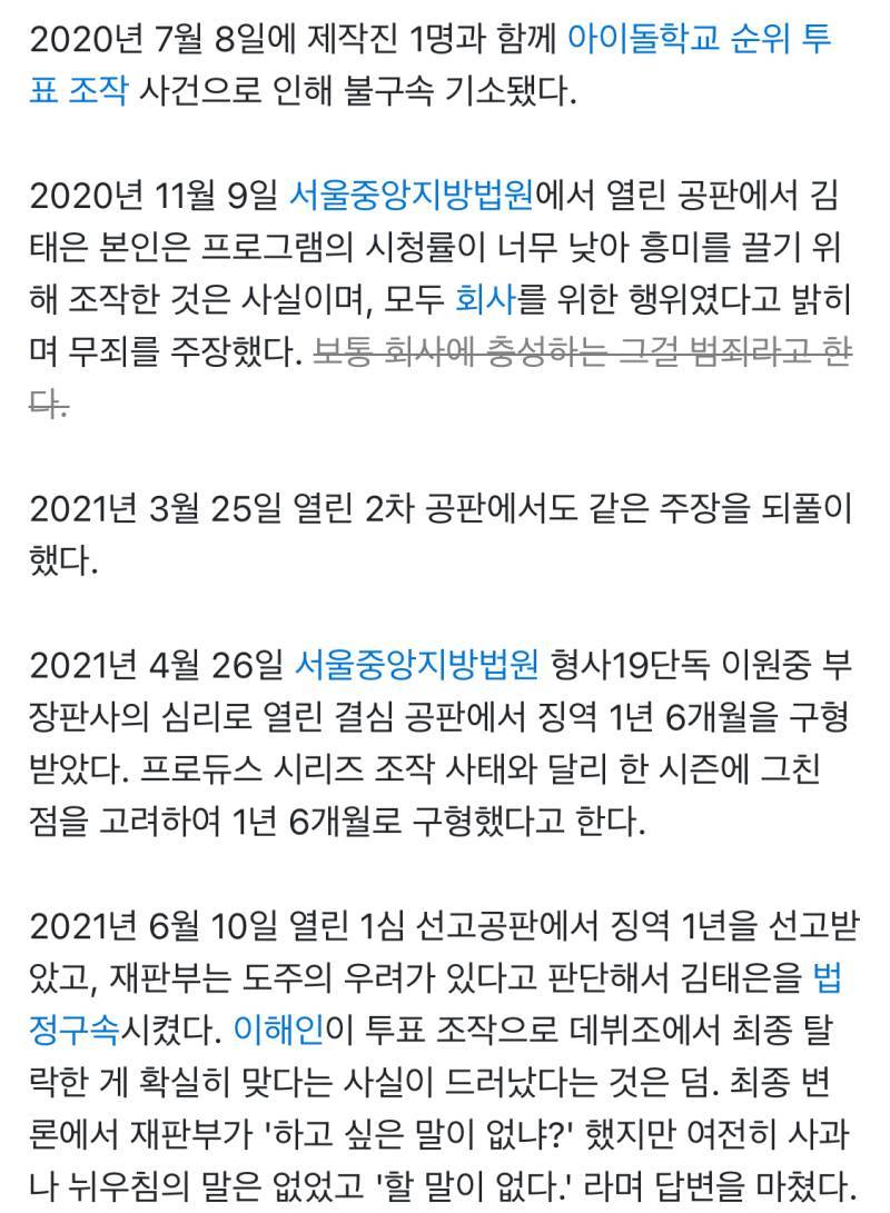 어그로 능력 미쳤었던 예능 피디의 내용을 보여주는 이미지 관련 이미지 5