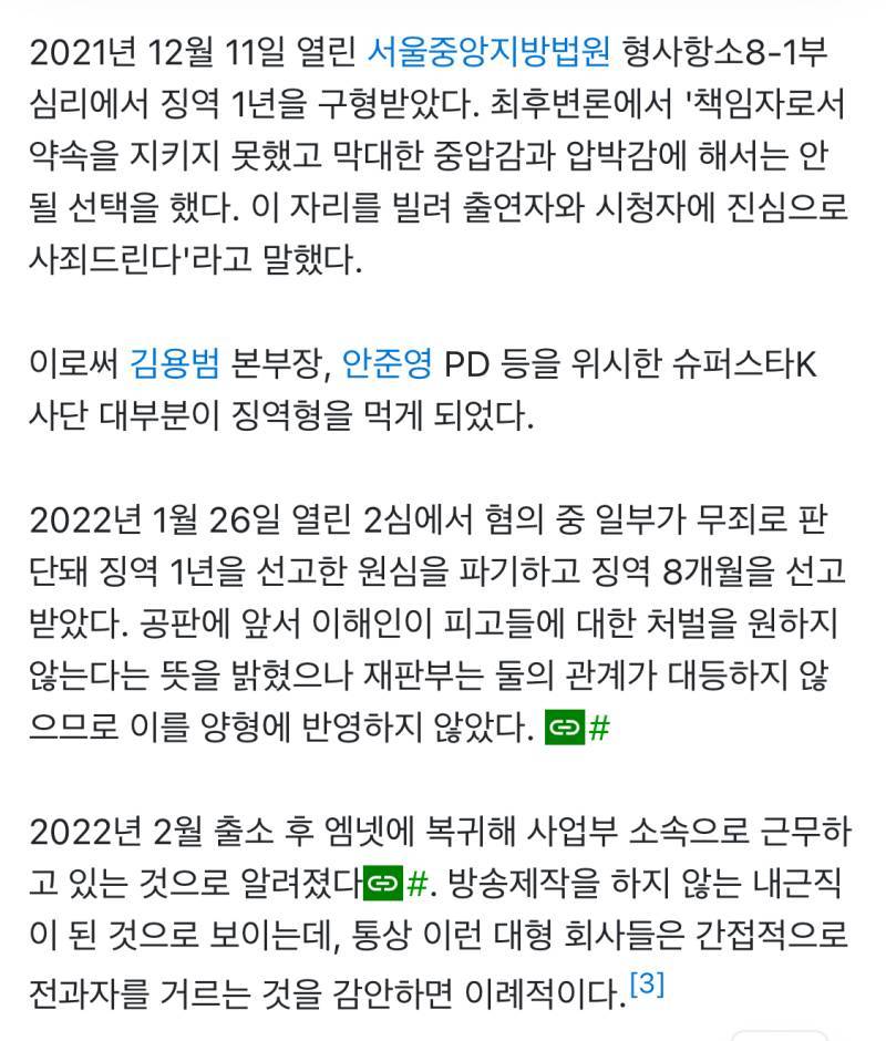 어그로 능력 미쳤었던 예능 피디의 내용을 보여주는 이미지 관련 이미지 6
