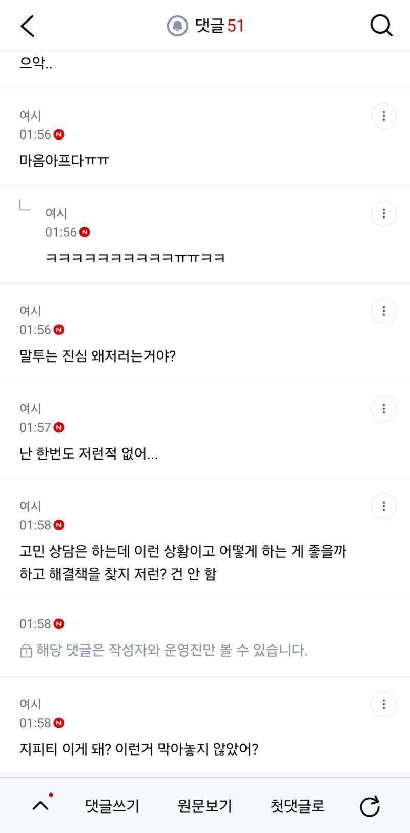 지피티랑 보통 이러고 놀지 않아?의 내용을 보여주는 이미지 관련 이미지 2