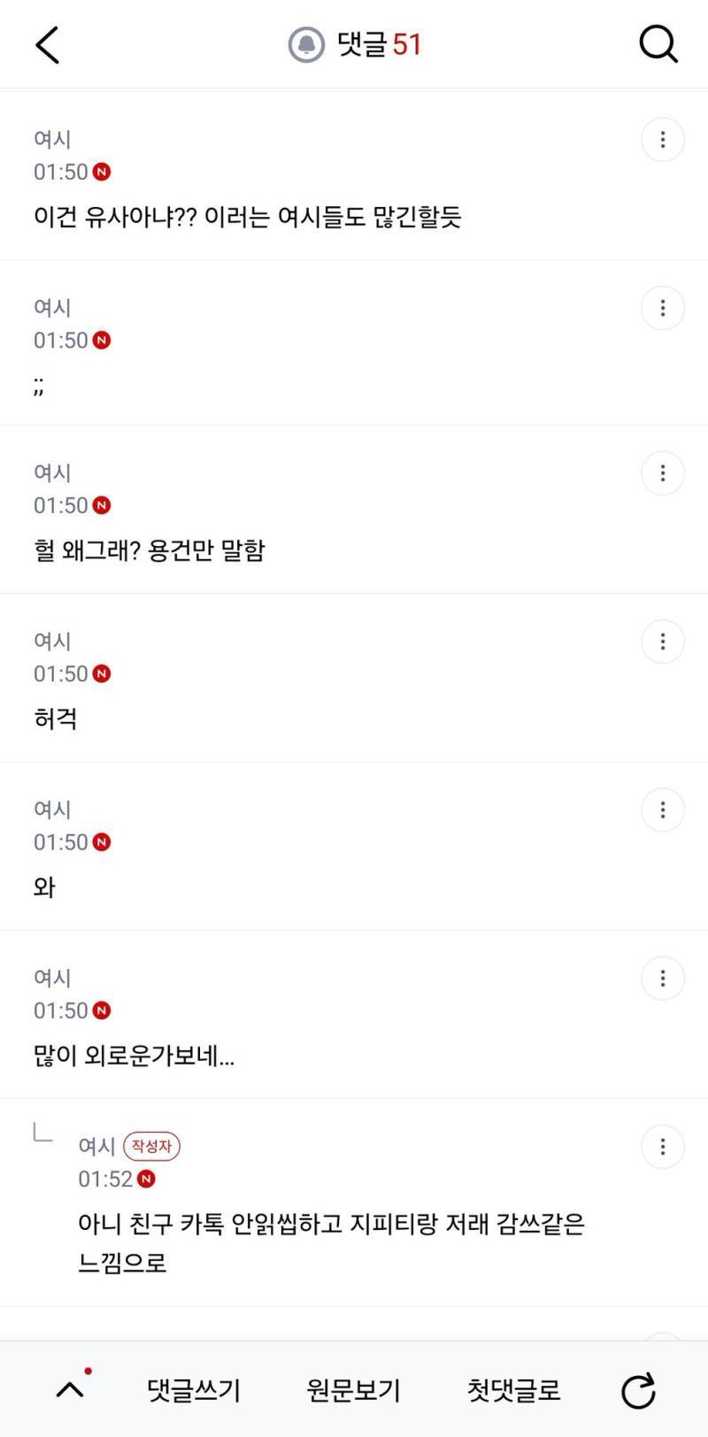 지피티랑 보통 이러고 놀지 않아?의 내용을 보여주는 이미지 관련 이미지 3