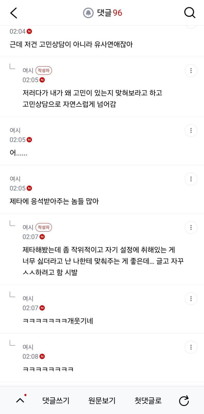 지피티랑 보통 이러고 놀지 않아?의 내용을 보여주는 이미지 관련 이미지 4