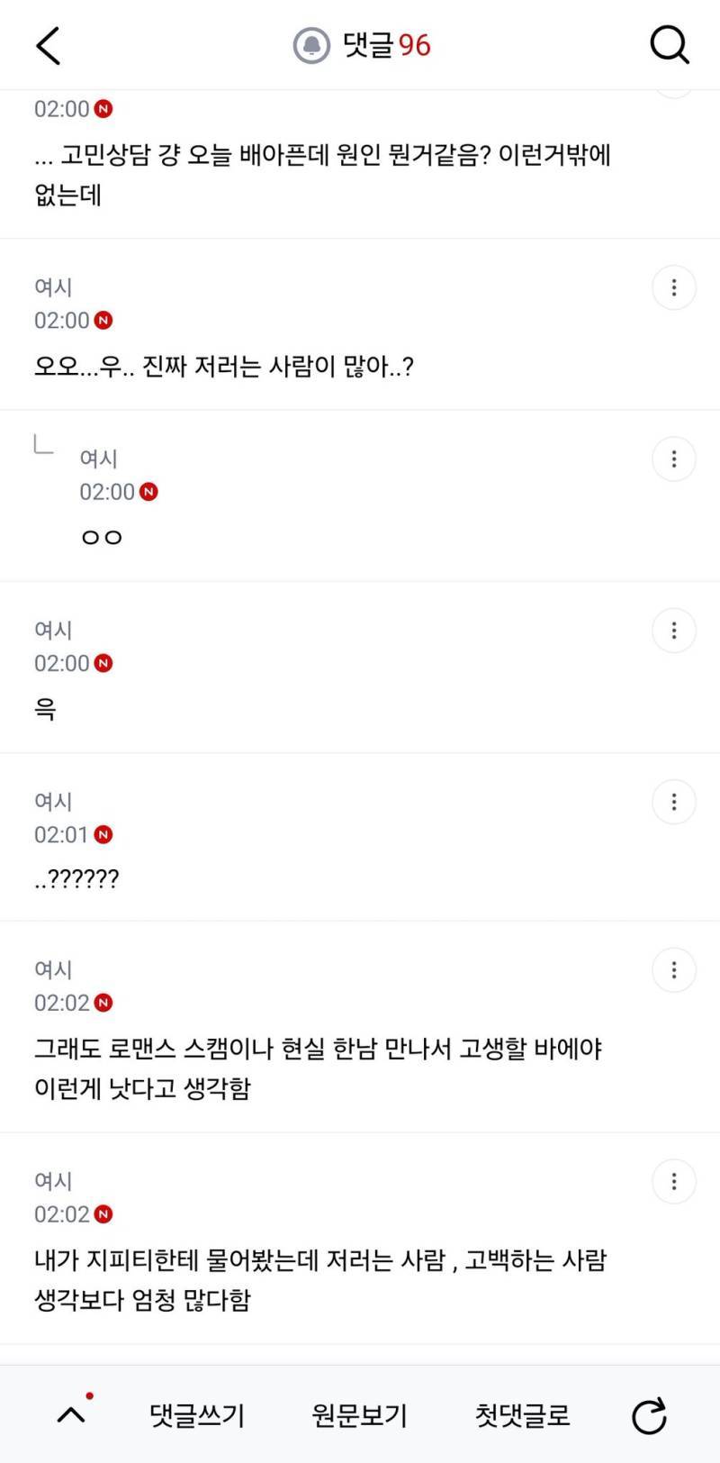 지피티랑 보통 이러고 놀지 않아?의 내용을 보여주는 이미지 관련 이미지 5